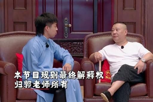  云团|德云团综末尾淘汰制是认真的吗？