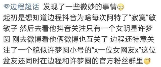  到底|到底是爱豆运动会还是相亲大会？