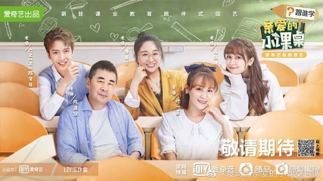  嘉宾阵容|8月下旬8档全新综艺节目播出时间