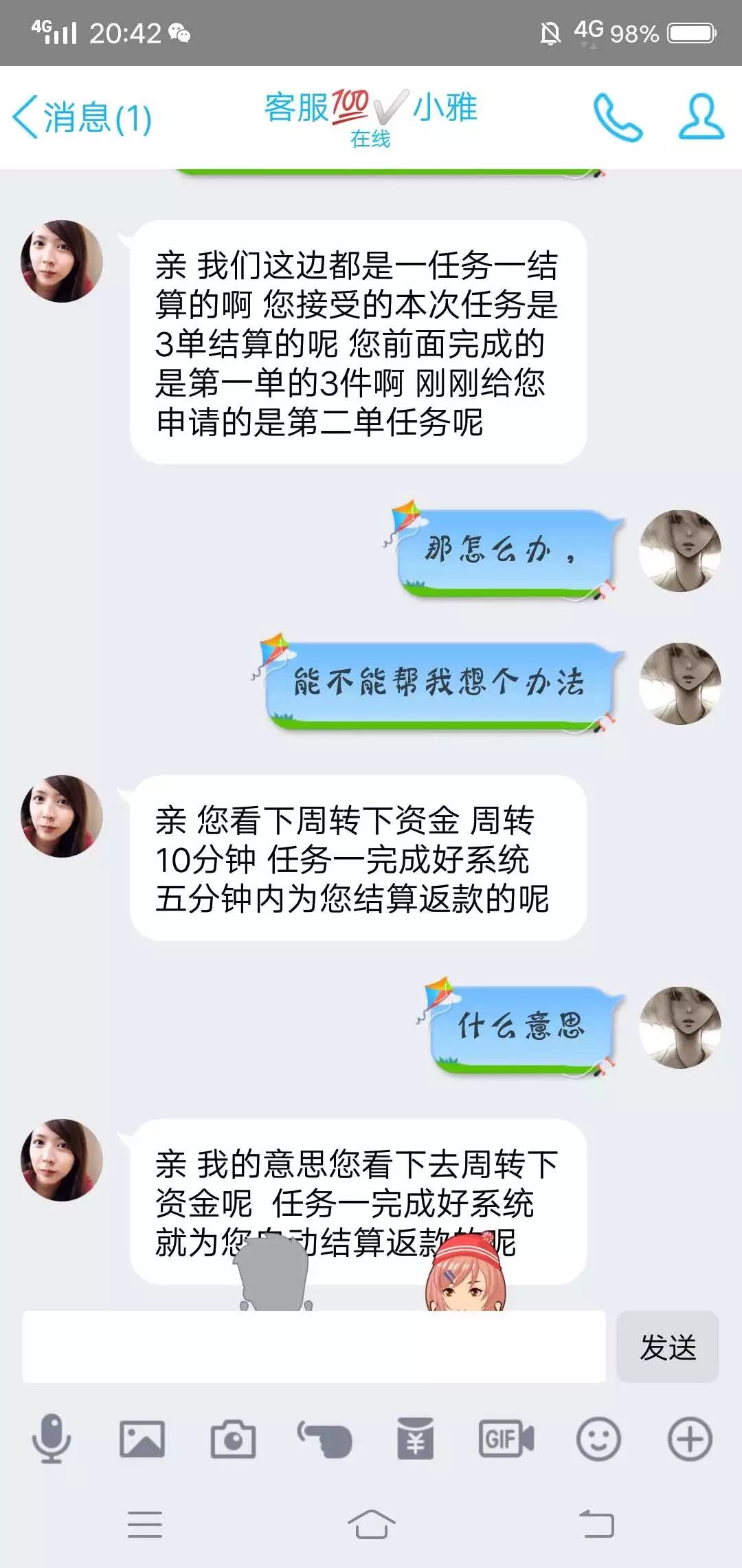  兼职|新诈骗之王：兼职刷单诈骗的完整聊天记录