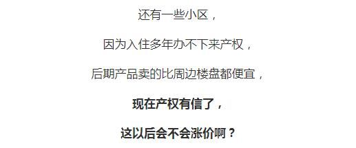  小区|长春无产权＂问题小区＂有进展了，这55个要下产权了！
