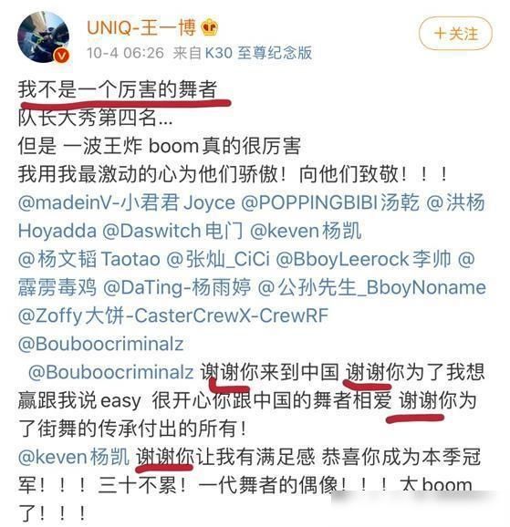 王一博|布布才是冠军,王一博一番话似有深意,也道出了些许无奈