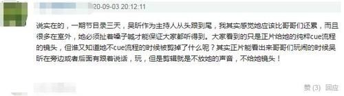  质疑|吴昕主持能力再遭质疑！被指不会接梗硬走流程，还不如嘉宾王耀庆