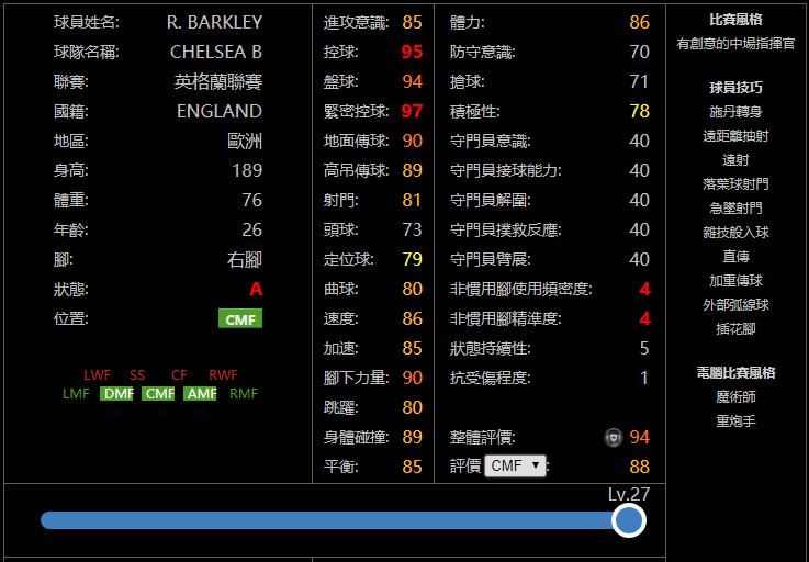  荷兰|【精选】下周兑换或是强队！实况足球俄罗斯&荷兰&英格兰精选球员纸面简析！