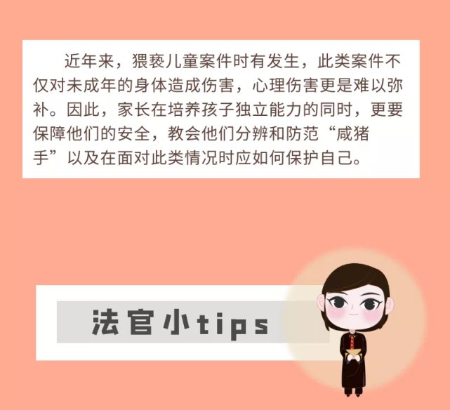 猥亵儿童|趁单独辅导时猥亵13岁女童，厦门一家教被判刑