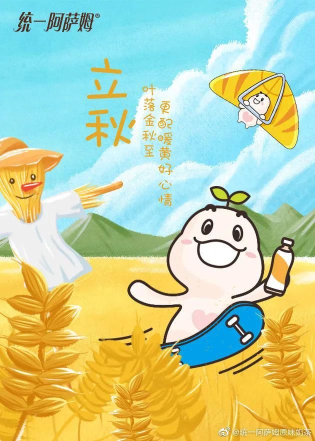  方们|立秋了！品牌方们又用海报来秀技了！