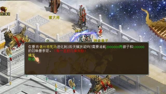 入手|大话西游2刚入手的一只满级龙马,感觉好像是赚了些