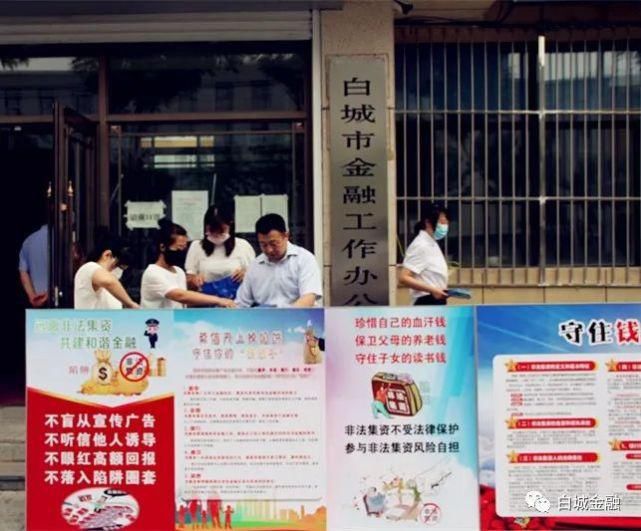  幸福|防范非法集资宣传月 “守住钱袋子 ·护好幸福家”