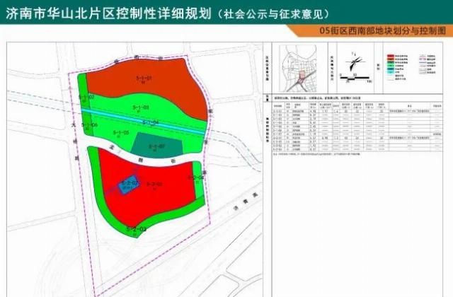 出炉|华山北片区控制性详细规划出炉!规划城市建设用地427公顷