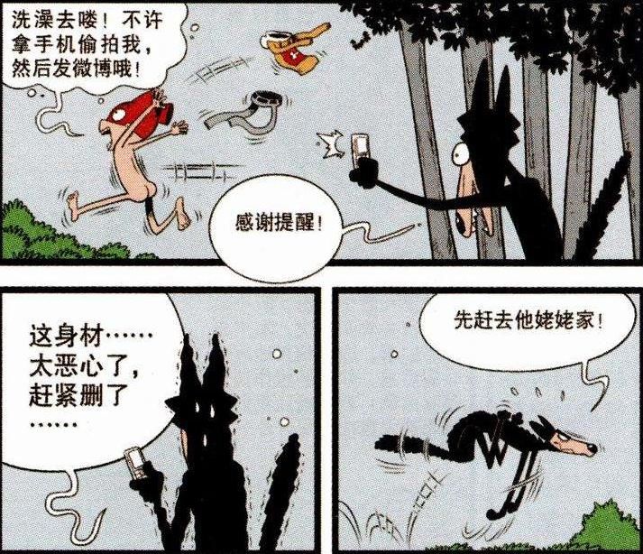  公狼|搞笑漫画：小红帽和大灰狼的故事，金老师这只公狼真惨还要生娃