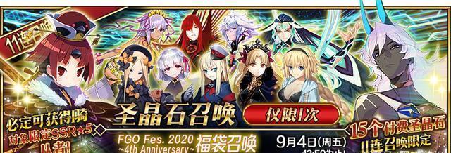 UP|fgo四周年全卡池情报汇总 福袋从者详解 枪呆单UP卡池终于来了