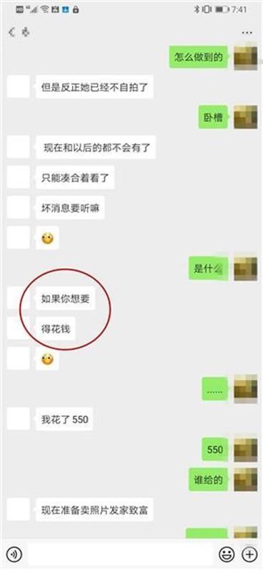  韩国|追3年花了30万的“女友”竟是韩国女星？男子2500张图还原被骗经历