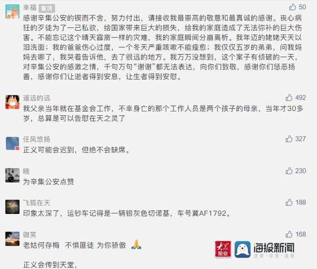  辛集市公安|河北辛集23年前抢劫运钞车案嫌犯官至副局长？知情人透露案情细节 法院：稍后回应