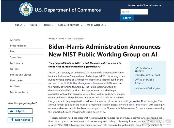 应对生成式AI存在的潜在风险，美国商务部宣布成立AI公共工作组