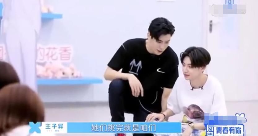 留意到|王子异蹲着给《青你2》学员分零食,有谁留意到他腿怎么放的细节见人品