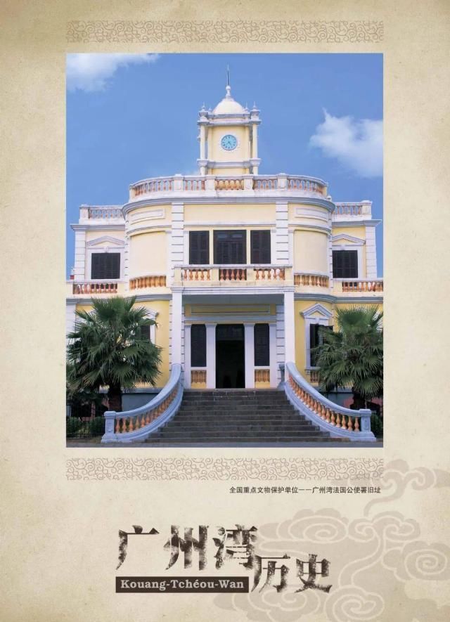 广州湾|“隐秘”广州湾