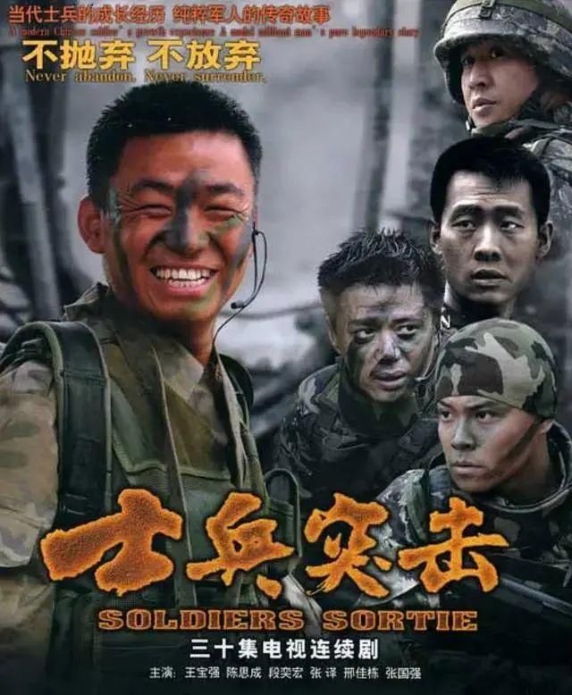  突击|豆瓣9.4分的《士兵突击》，那些幕后故事让人感慨万分