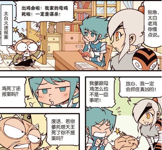 伏虎|大话降龙：伏虎姐姐胆真大，非但把二郎神当嫌疑犯，还怀疑到玉帝头上？