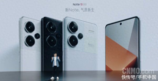 Redmi Note 13 Pro+正式发布 屏幕同档无敌 1899元起