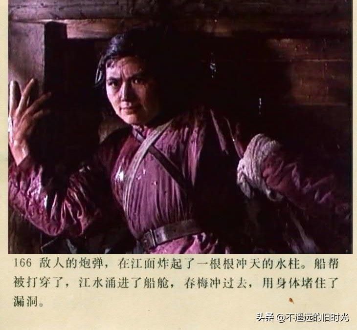  截图|车轮滚滚-长春电影制片厂1975年拍摄彩色电影截图连环画