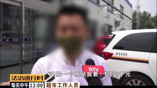 超市|北京海淀:15人犯罪团伙专买过期商品,敲诈超市,已被一网打尽