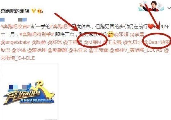 黄河|《奔跑吧黄河篇》即将开启,官微却提前点名鹿晗热巴,回归有望