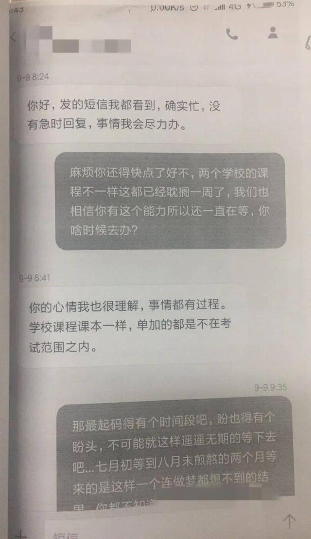  教师|“假教师”，真诈骗！