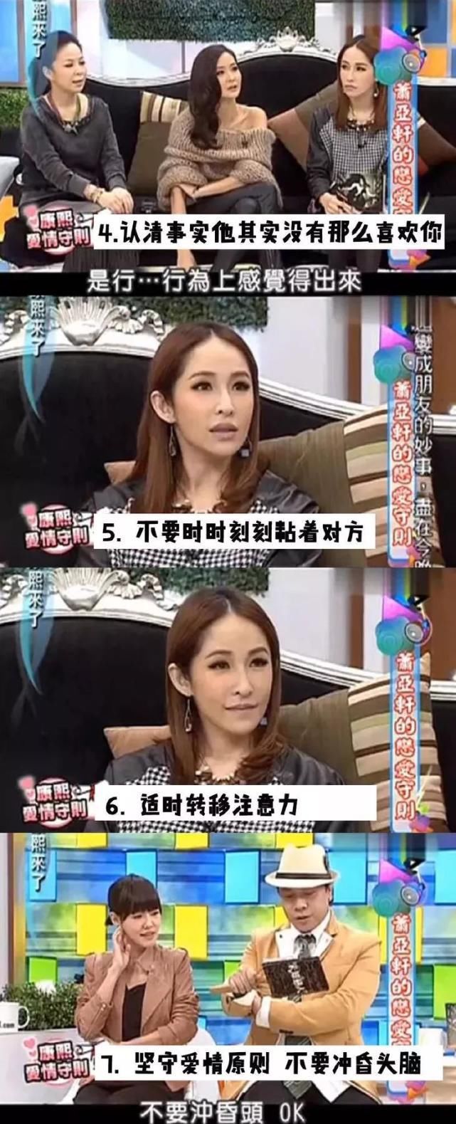  表演|16岁男友学表演学舞蹈练钢琴累吐血,连换男友萧亚轩恋爱还是养儿