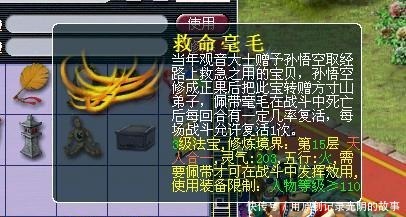 新回归梦幻|梦幻西游竟然要两个夜光珠！你这不是救命毫毛，是要命毫毛