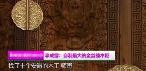 京城|李诚儒怼郭敬明有底气，“京城四李”90年代亿万户，家住故宫旁