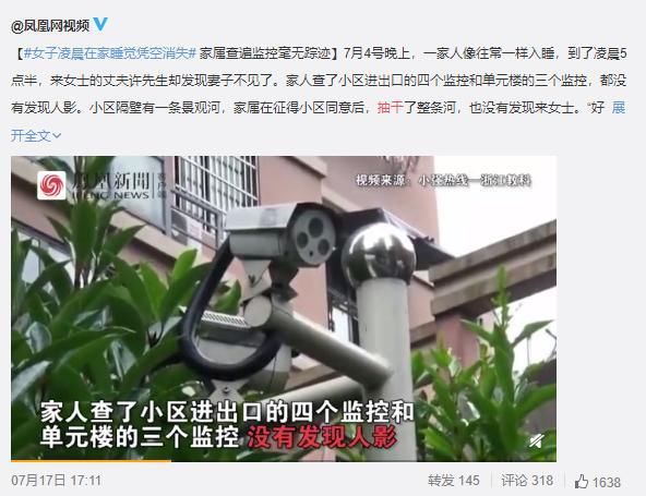  丈夫|杭州失踪女子确认遇害，丈夫重大嫌疑：比太阳更不可直视的是人心