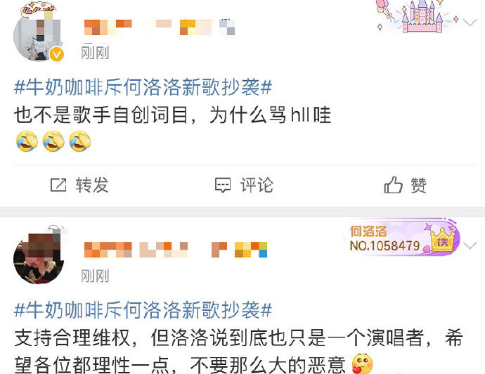  负责|演唱者又不是作曲，R1SE何洛洛新歌抄袭牛奶咖啡，该负责吗？