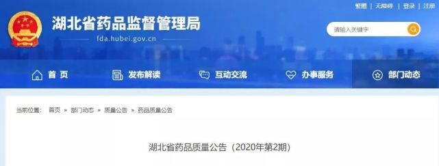  颗粒|一批药被查：小儿氨酚黄那敏颗粒、复方对乙酰氨基酚片......