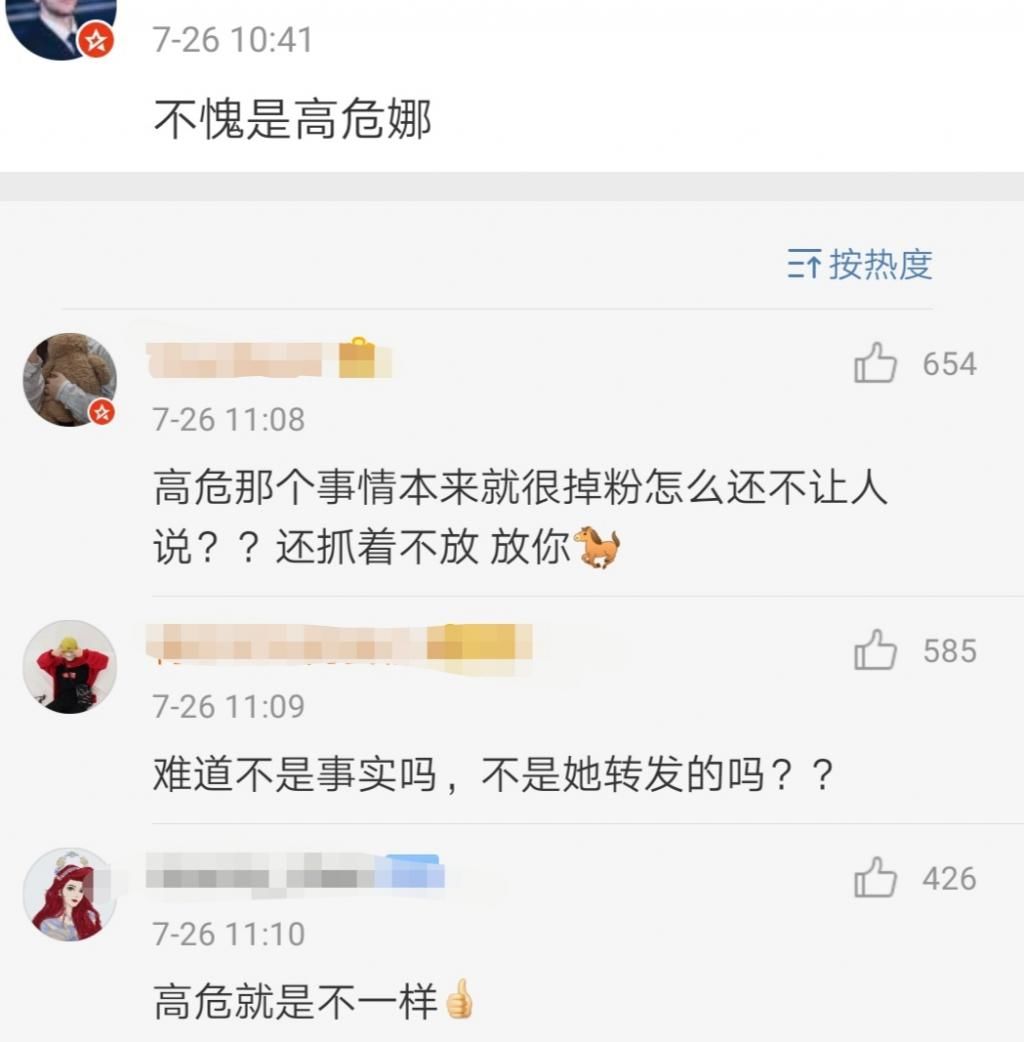 节目|营销又翻车了，她还能扭转口碑吗？