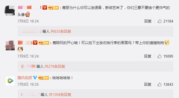  鹿晗|鹿晗陈赫邓超再度集结，新综艺蓄势待发，这次大有看头了