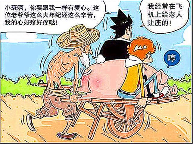 太贵|衰哥跟着金叔坐车到郊区,城里房租太贵只能租个狗窝?
