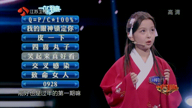  BUG|让人不得不说的综艺BUG，《一站到底》承担了所有