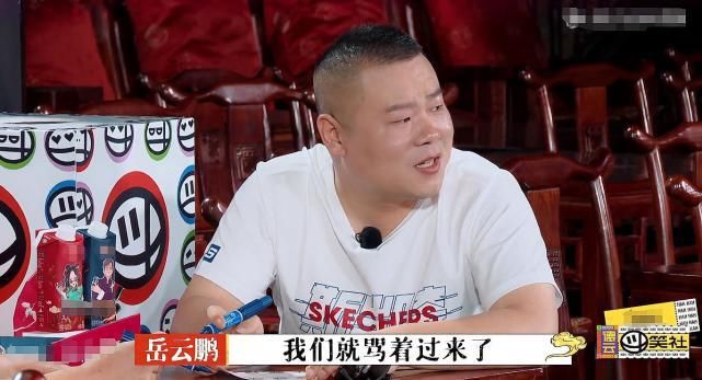  夸哭|岳云鹏被“夸哭”，烧饼一句“家散了”，郭德纲对于徒弟是真心疼