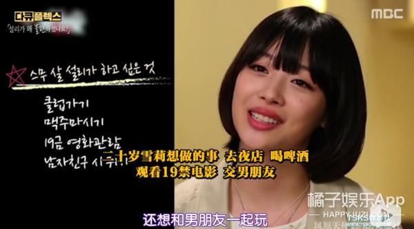 已故|已故韩星雪莉纪录片播出,妈妈前男友再陷网暴漩涡,恶意从未消失