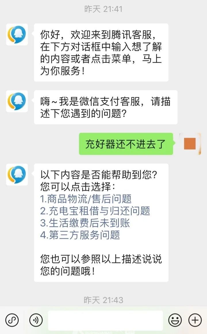 充电设备|过程曲折！杭州女子跑了几个饭店 就为了还充电宝……