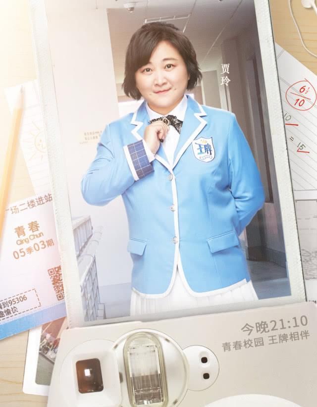  回忆|《王牌》抢先路透，再现校园经典回忆杀，郑爽活泼，华晨宇帅气