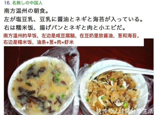 纷纷表示|当日本网友看到中国的家常便饭时,纷纷表示这些看上去一定很美味