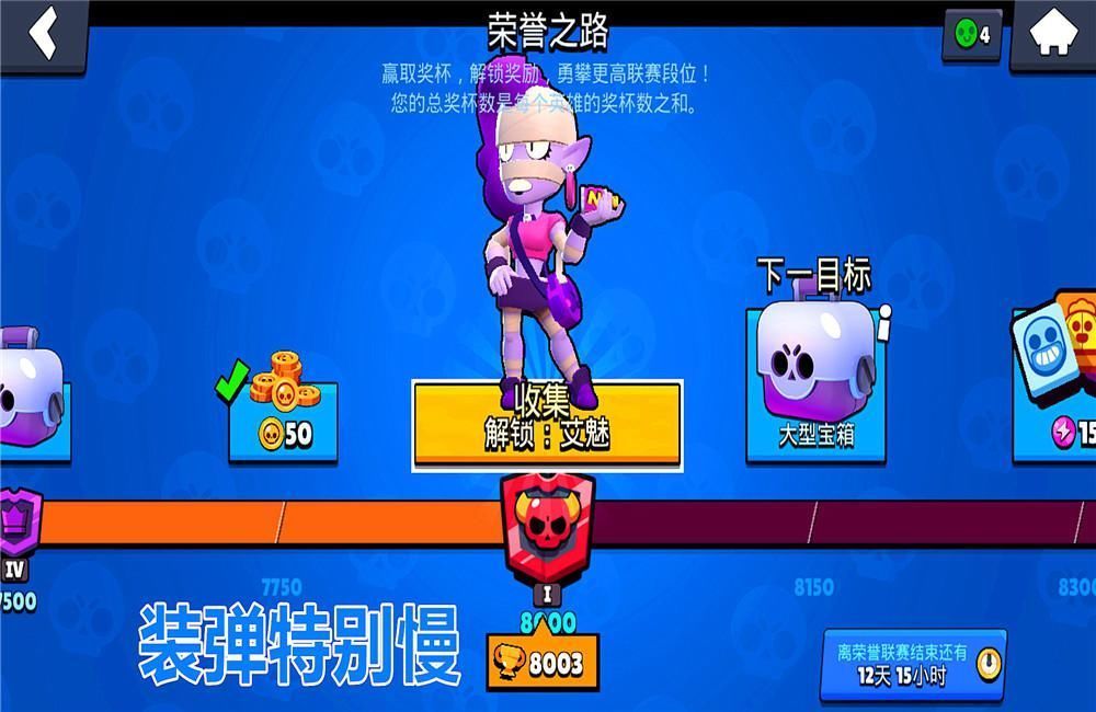 开宝箱|荒野乱斗这是一个“集卡”游戏，解锁英雄和段位息息相关