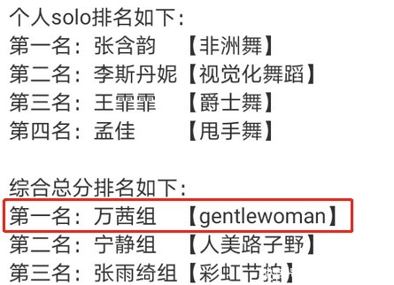 镜头|她是《乘风破浪》开播至今镜头最少的姐姐,三公分组后回剧组拍戏