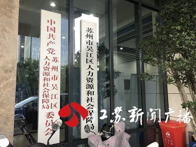 苏州市吴江区|手指断了，企业不赔，怎么办？政风热线来督办！