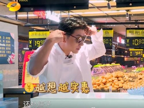  采购|《中餐厅》一直在赔本？张亮去超市采购，买肉时不小心说漏了嘴！