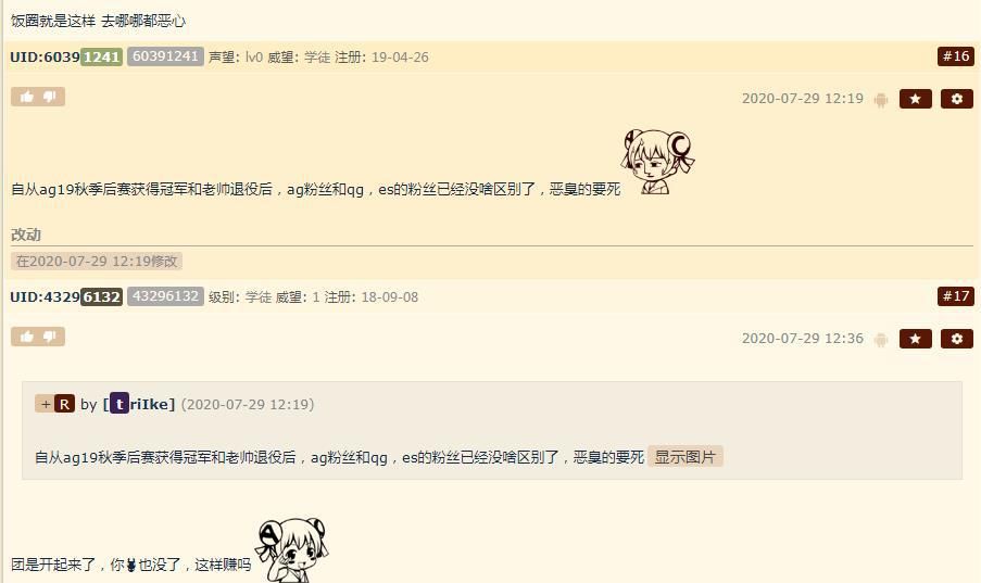  霸气|虎妞发文霸气回应因DGC被骂，粉丝：都忘了她是电竞第一女喷子吗？