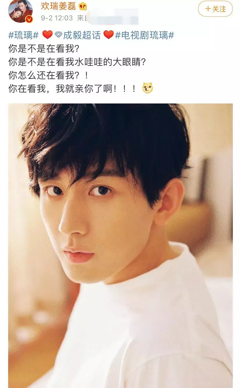  话题|姜磊营销更胜于正，猛炒《琉璃》救欢瑞，成毅杨紫都成话题工具？