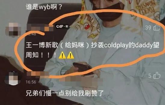 流量|王一博被扒在《这就是街舞3》抄袭,但他口口声声说这很不尊重人