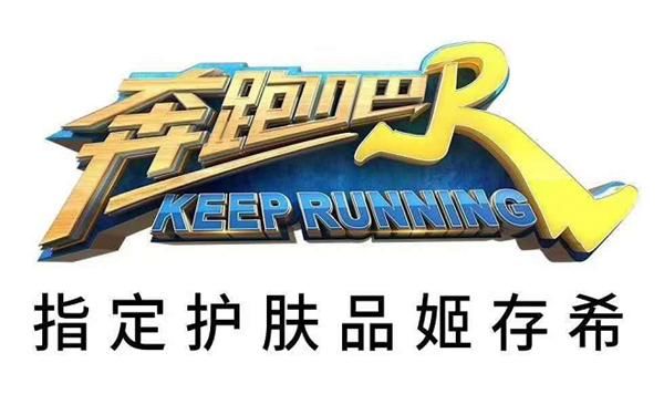  金波波球|影院复工消息引起热议 姬存希与奔跑吧迎来电影节